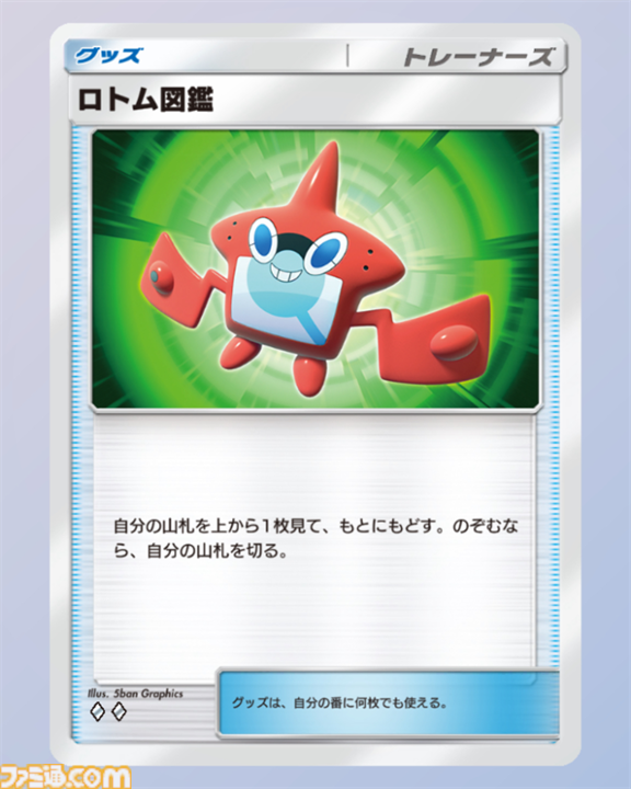 【ポケポケ】新パック“双天の守護者”収録カードまとめ。ソルガレオexやルナアーラexをはじめ、リーリエやアセロラなどアローラ地方関連のカードを収録【随時更新】