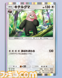 【ポケポケ】新パック“双天の守護者”収録カードまとめ。ソルガレオexやルナアーラexをはじめ、リーリエやアセロラなどアローラ地方関連のカードを収録【随時更新】