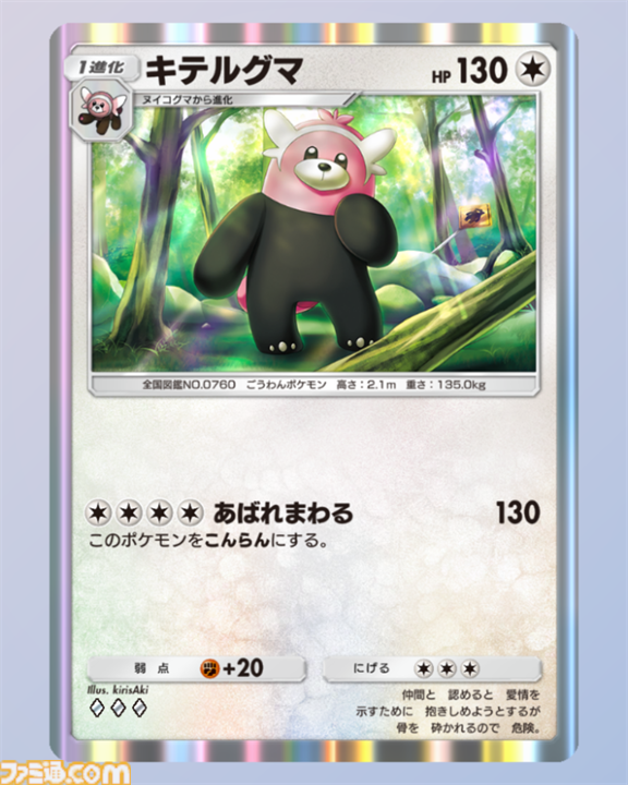 【ポケポケ】新パック“双天の守護者”収録カードまとめ。ソルガレオexやルナアーラexをはじめ、リーリエやアセロラなどアローラ地方関連のカードを収録【随時更新】