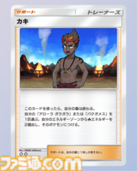 【ポケポケ】新パック“双天の守護者”収録カードまとめ。ソルガレオexやルナアーラexをはじめ、リーリエやアセロラなどアローラ地方関連のカードを収録【随時更新】