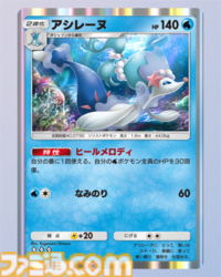 【ポケポケ】新パック“双天の守護者”収録カードまとめ。ソルガレオexやルナアーラexをはじめ、リーリエやアセロラなどアローラ地方関連のカードを収録【随時更新】
