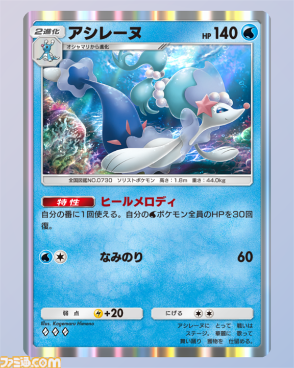 【ポケポケ】新パック“双天の守護者”収録カードまとめ。ソルガレオexやルナアーラexをはじめ、リーリエやアセロラなどアローラ地方関連のカードを収録【随時更新】
