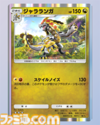 【ポケポケ】新パック“双天の守護者”収録カードまとめ。ソルガレオexやルナアーラexをはじめ、リーリエやアセロラなどアローラ地方関連のカードを収録【随時更新】