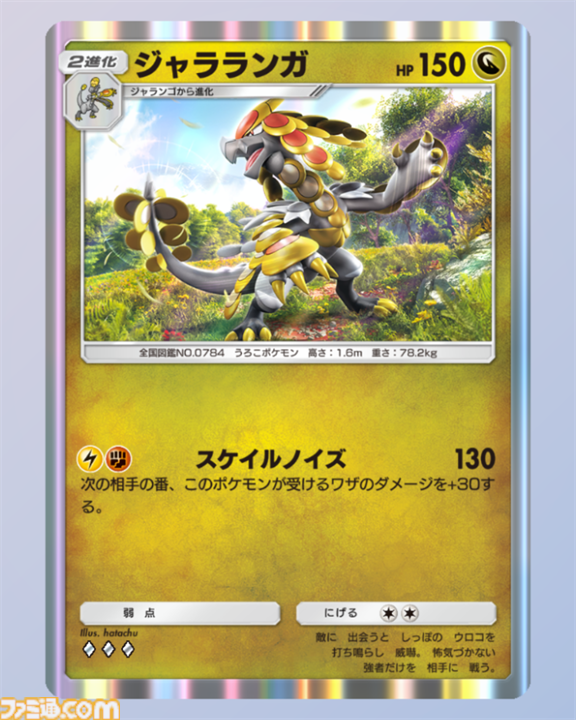 【ポケポケ】新パック“双天の守護者”収録カードまとめ。ソルガレオexやルナアーラexをはじめ、リーリエやアセロラなどアローラ地方関連のカードを収録【随時更新】