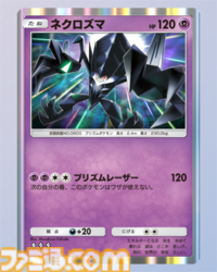 【ポケポケ】新パック“双天の守護者”収録カードまとめ。ソルガレオexやルナアーラexをはじめ、リーリエやアセロラなどアローラ地方関連のカードを収録【随時更新】