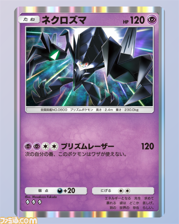 【ポケポケ】新パック“双天の守護者”収録カードまとめ。ソルガレオexやルナアーラexをはじめ、リーリエやアセロラなどアローラ地方関連のカードを収録【随時更新】
