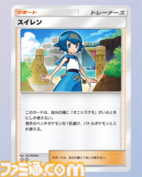 【ポケポケ】新パック“双天の守護者”収録カードまとめ。ソルガレオexやルナアーラexをはじめ、リーリエやアセロラなどアローラ地方関連のカードを収録【随時更新】