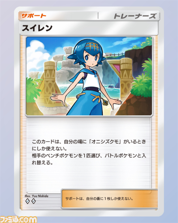 【ポケポケ】新パック“双天の守護者”収録カードまとめ。ソルガレオexやルナアーラexをはじめ、リーリエやアセロラなどアローラ地方関連のカードを収録【随時更新】