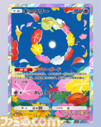 【ポケポケ】新パック“双天の守護者”収録カードまとめ。ソルガレオexやルナアーラexをはじめ、リーリエやアセロラなどアローラ地方関連のカードを収録【随時更新】