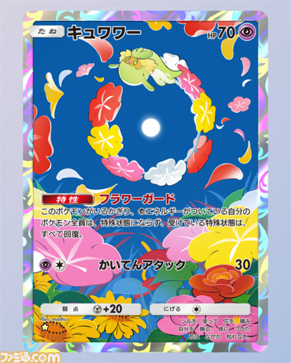 【ポケポケ】新パック“双天の守護者”収録カードまとめ。ソルガレオexやルナアーラexをはじめ、リーリエやアセロラなどアローラ地方関連のカードを収録【随時更新】