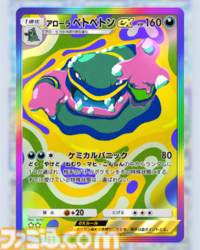 【ポケポケ】新パック“双天の守護者”収録カードまとめ。ソルガレオexやルナアーラexをはじめ、リーリエやアセロラなどアローラ地方関連のカードを収録【随時更新】
