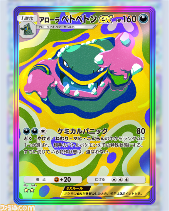 【ポケポケ】新パック“双天の守護者”収録カードまとめ。ソルガレオexやルナアーラexをはじめ、リーリエやアセロラなどアローラ地方関連のカードを収録【随時更新】