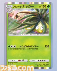 【ポケポケ】新パック“双天の守護者”収録カードまとめ。ソルガレオexやルナアーラexをはじめ、リーリエやアセロラなどアローラ地方関連のカードを収録【随時更新】