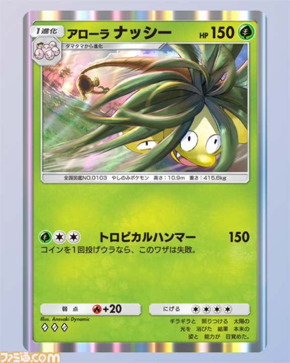 【ポケポケ】新パック“双天の守護者”収録カードまとめ。ソルガレオexやルナアーラexをはじめ、リーリエやアセロラなどアローラ地方関連のカードを収録【随時更新】