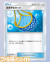 【ポケポケ】新パック“双天の守護者”収録カードまとめ。ソルガレオexやルナアーラexをはじめ、リーリエやアセロラなどアローラ地方関連のカードを収録【随時更新】