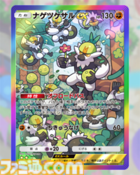 【ポケポケ】新パック“双天の守護者”収録カードまとめ。ソルガレオexやルナアーラexをはじめ、リーリエやアセロラなどアローラ地方関連のカードを収録【随時更新】
