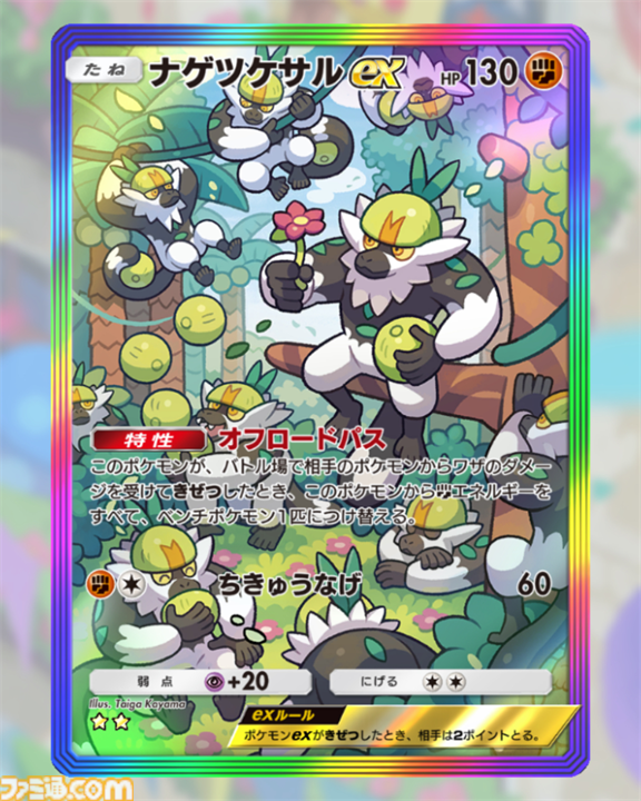 【ポケポケ】新パック“双天の守護者”収録カードまとめ。ソルガレオexやルナアーラexをはじめ、リーリエやアセロラなどアローラ地方関連のカードを収録【随時更新】
