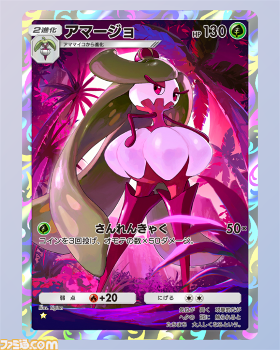【ポケポケ】新パック“双天の守護者”収録カードまとめ。ソルガレオexやルナアーラexをはじめ、リーリエやアセロラなどアローラ地方関連のカードを収録【随時更新】