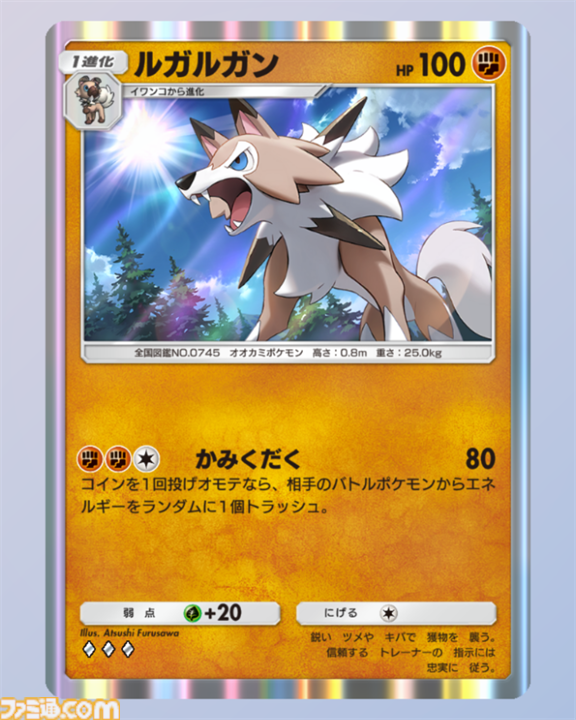 【ポケポケ】新パック“双天の守護者”収録カードまとめ。ソルガレオexやルナアーラexをはじめ、リーリエやアセロラなどアローラ地方関連のカードを収録【随時更新】