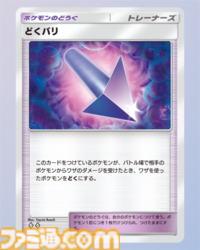 【ポケポケ】新パック“双天の守護者”収録カードまとめ。ソルガレオexやルナアーラexをはじめ、リーリエやアセロラなどアローラ地方関連のカードを収録【随時更新】