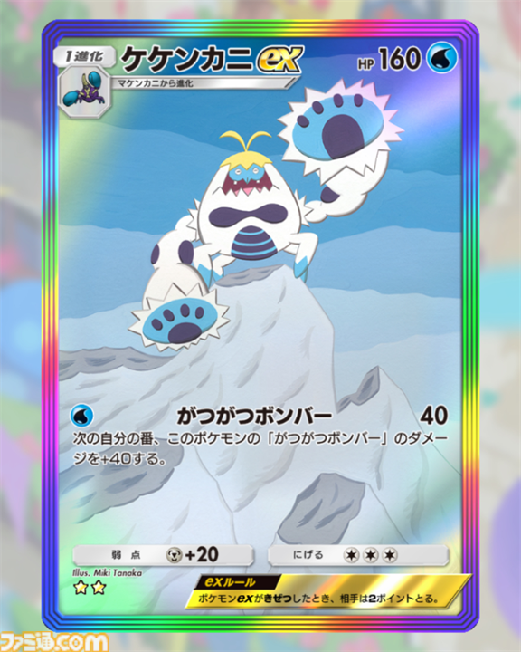 【ポケポケ】新パック“双天の守護者”収録カードまとめ。ソルガレオexやルナアーラexをはじめ、リーリエやアセロラなどアローラ地方関連のカードを収録【随時更新】