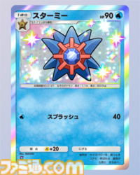 【ポケポケ】新パック“双天の守護者”収録カードまとめ。ソルガレオexやルナアーラexをはじめ、リーリエやアセロラなどアローラ地方関連のカードを収録【随時更新】