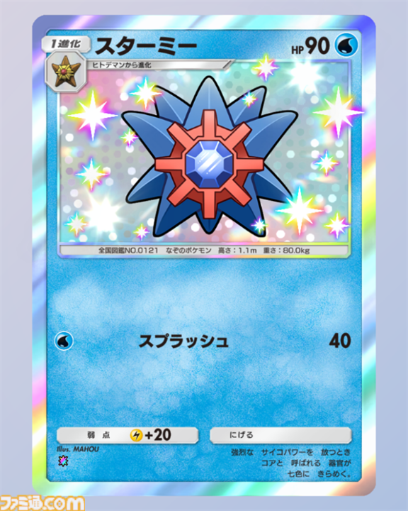 【ポケポケ】新パック“双天の守護者”収録カードまとめ。ソルガレオexやルナアーラexをはじめ、リーリエやアセロラなどアローラ地方関連のカードを収録【随時更新】