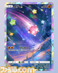 【ポケポケ】新パック“双天の守護者”収録カードまとめ。ソルガレオexやルナアーラexをはじめ、リーリエやアセロラなどアローラ地方関連のカードを収録【随時更新】