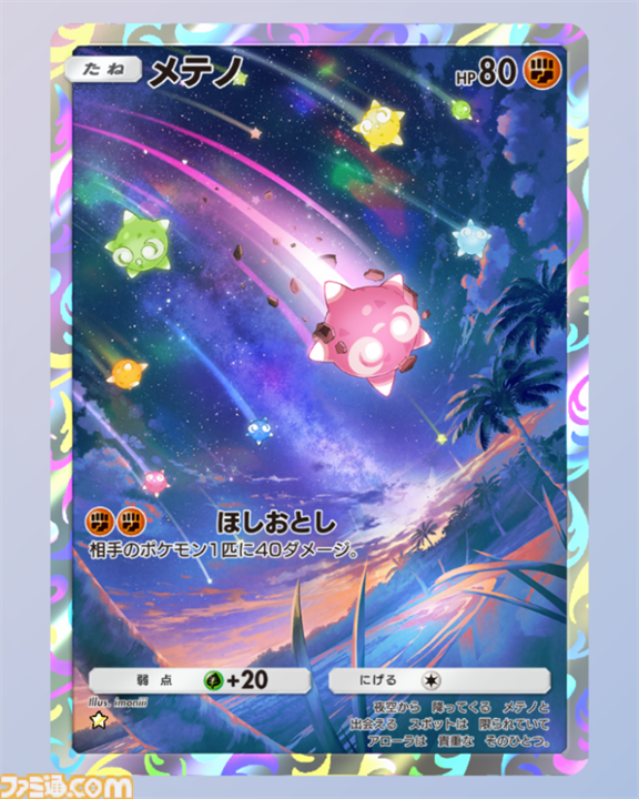 【ポケポケ】新パック“双天の守護者”収録カードまとめ。ソルガレオexやルナアーラexをはじめ、リーリエやアセロラなどアローラ地方関連のカードを収録【随時更新】