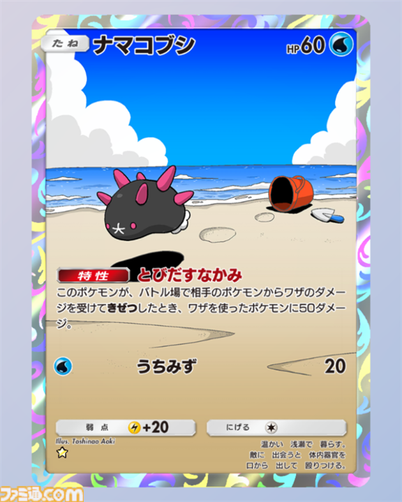 【ポケポケ】新パック“双天の守護者”収録カードまとめ。ソルガレオexやルナアーラexをはじめ、リーリエやアセロラなどアローラ地方関連のカードを収録【随時更新】
