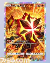 【ポケポケ】新パック“双天の守護者”収録カードまとめ。ソルガレオexやルナアーラexをはじめ、リーリエやアセロラなどアローラ地方関連のカードを収録【随時更新】
