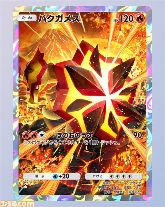 【ポケポケ】新パック“双天の守護者”収録カードまとめ。ソルガレオexやルナアーラexをはじめ、リーリエやアセロラなどアローラ地方関連のカードを収録【随時更新】