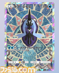 【ポケポケ】新パック“双天の守護者”収録カードまとめ。ソルガレオexやルナアーラexをはじめ、リーリエやアセロラなどアローラ地方関連のカードを収録【随時更新】