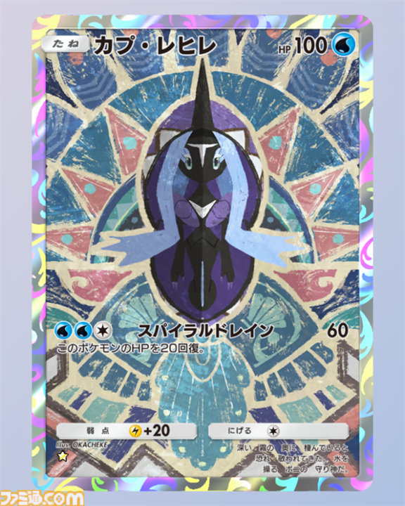 【ポケポケ】新パック“双天の守護者”収録カードまとめ。ソルガレオexやルナアーラexをはじめ、リーリエやアセロラなどアローラ地方関連のカードを収録【随時更新】