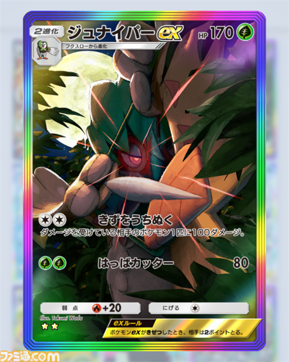 【ポケポケ】新パック“双天の守護者”収録カードまとめ。ソルガレオexやルナアーラexをはじめ、リーリエやアセロラなどアローラ地方関連のカードを収録【随時更新】