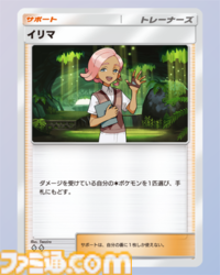 【ポケポケ】新パック“双天の守護者”収録カードまとめ。ソルガレオexやルナアーラexをはじめ、リーリエやアセロラなどアローラ地方関連のカードを収録【随時更新】