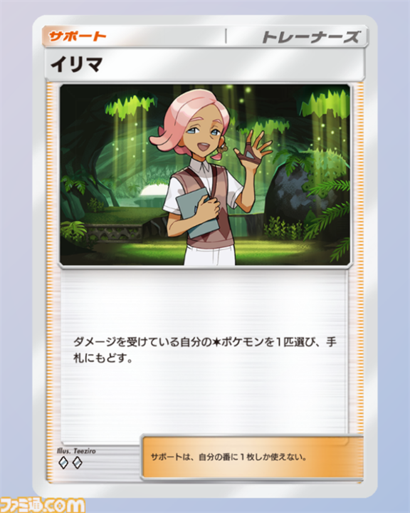 【ポケポケ】新パック“双天の守護者”収録カードまとめ。ソルガレオexやルナアーラexをはじめ、リーリエやアセロラなどアローラ地方関連のカードを収録【随時更新】
