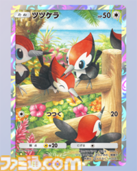 【ポケポケ】新パック“双天の守護者”収録カードまとめ。ソルガレオexやルナアーラexをはじめ、リーリエやアセロラなどアローラ地方関連のカードを収録【随時更新】