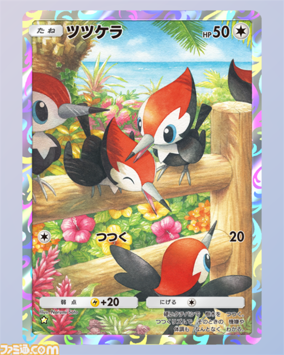 【ポケポケ】新パック“双天の守護者”収録カードまとめ。ソルガレオexやルナアーラexをはじめ、リーリエやアセロラなどアローラ地方関連のカードを収録【随時更新】