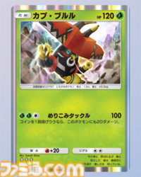 【ポケポケ】新パック“双天の守護者”収録カードまとめ。ソルガレオexやルナアーラexをはじめ、リーリエやアセロラなどアローラ地方関連のカードを収録【随時更新】