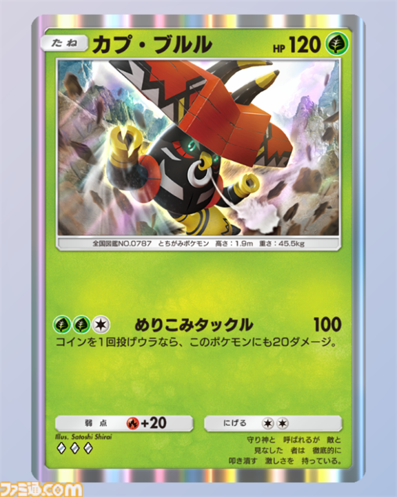 【ポケポケ】新パック“双天の守護者”収録カードまとめ。ソルガレオexやルナアーラexをはじめ、リーリエやアセロラなどアローラ地方関連のカードを収録【随時更新】