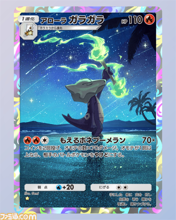 【ポケポケ】新パック“双天の守護者”収録カードまとめ。ソルガレオexやルナアーラexをはじめ、リーリエやアセロラなどアローラ地方関連のカードを収録【随時更新】