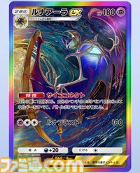 【ポケポケ】新パック“双天の守護者”収録カードまとめ。ソルガレオexやルナアーラexをはじめ、リーリエやアセロラなどアローラ地方関連のカードを収録【随時更新】