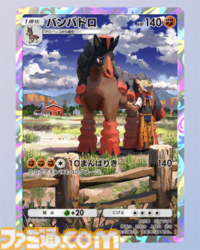 【ポケポケ】新パック“双天の守護者”収録カードまとめ。ソルガレオexやルナアーラexをはじめ、リーリエやアセロラなどアローラ地方関連のカードを収録【随時更新】