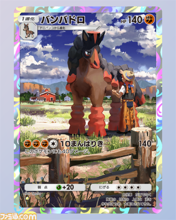 【ポケポケ】新パック“双天の守護者”収録カードまとめ。ソルガレオexやルナアーラexをはじめ、リーリエやアセロラなどアローラ地方関連のカードを収録【随時更新】