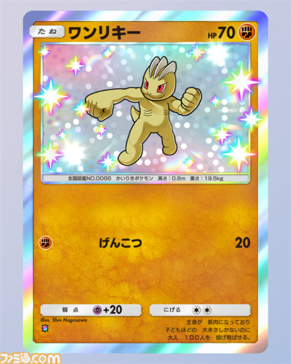 【ポケポケ】新パック“双天の守護者”収録カードまとめ。ソルガレオexやルナアーラexをはじめ、リーリエやアセロラなどアローラ地方関連のカードを収録【随時更新】
