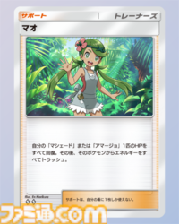 【ポケポケ】新パック“双天の守護者”収録カードまとめ。ソルガレオexやルナアーラexをはじめ、リーリエやアセロラなどアローラ地方関連のカードを収録【随時更新】