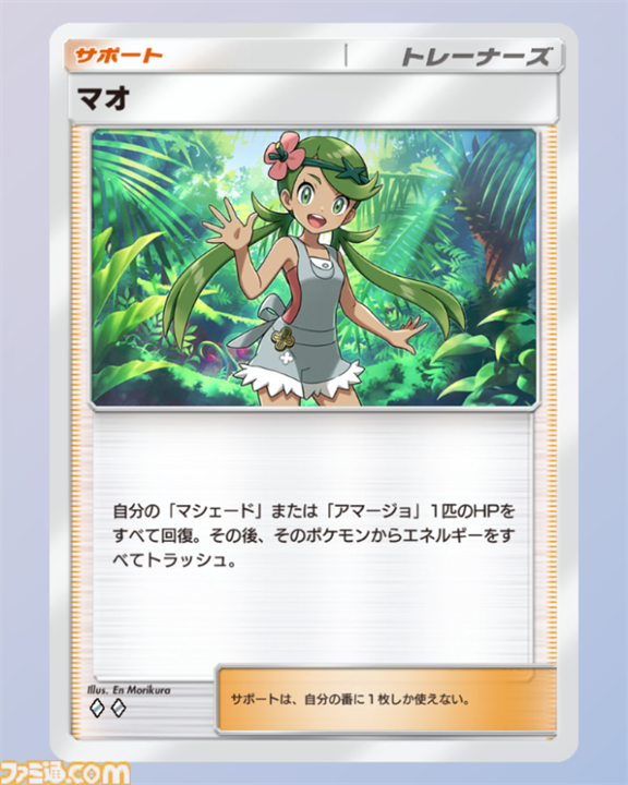 【ポケポケ】新パック“双天の守護者”収録カードまとめ。ソルガレオexやルナアーラexをはじめ、リーリエやアセロラなどアローラ地方関連のカードを収録【随時更新】