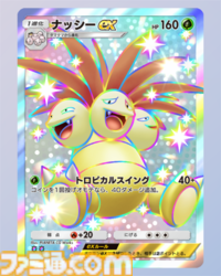 【ポケポケ】新パック“双天の守護者”収録カードまとめ。ソルガレオexやルナアーラexをはじめ、リーリエやアセロラなどアローラ地方関連のカードを収録【随時更新】