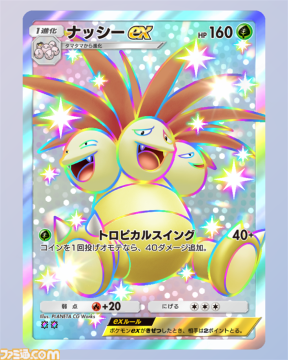 【ポケポケ】新パック“双天の守護者”収録カードまとめ。ソルガレオexやルナアーラexをはじめ、リーリエやアセロラなどアローラ地方関連のカードを収録【随時更新】